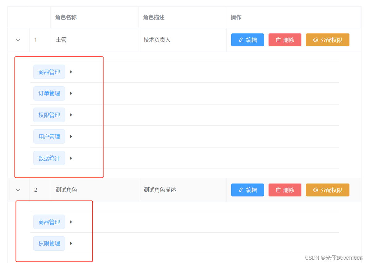 【VUE项目实战】32、权限管理-实现角色列表_slot-scope_09