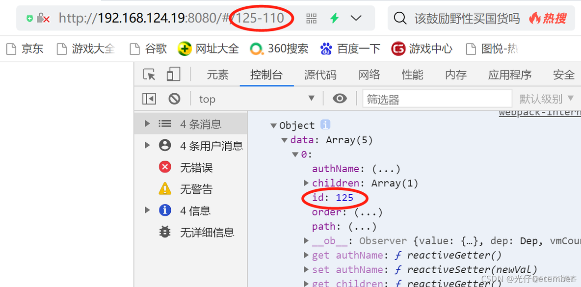 【VUE项目实战】20、实现首页路由重定向及左侧菜单路由链接_router-link_06