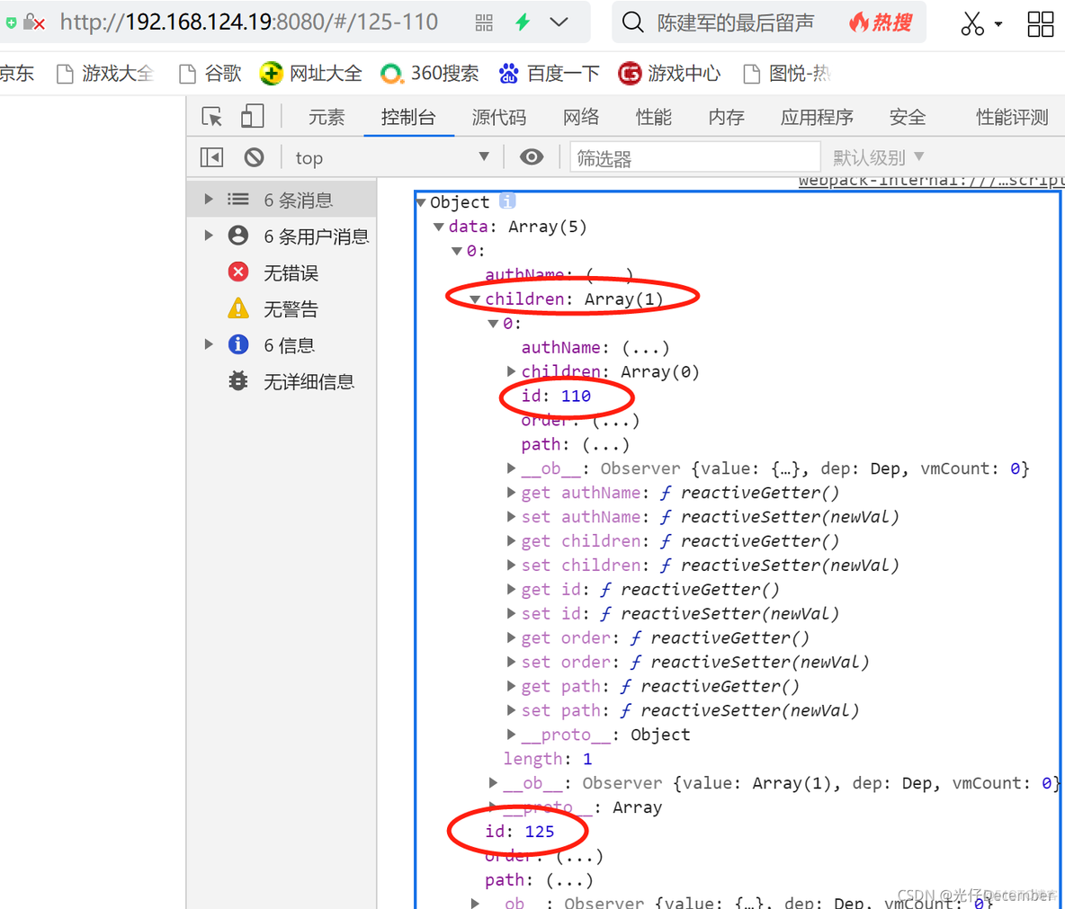 【VUE项目实战】20、实现首页路由重定向及左侧菜单路由链接_router-link_07