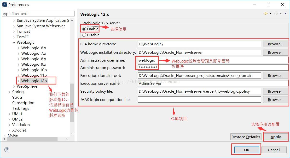 【WebLogic使用】2.在Eclipse中添加WebLogic_BEAHome_04