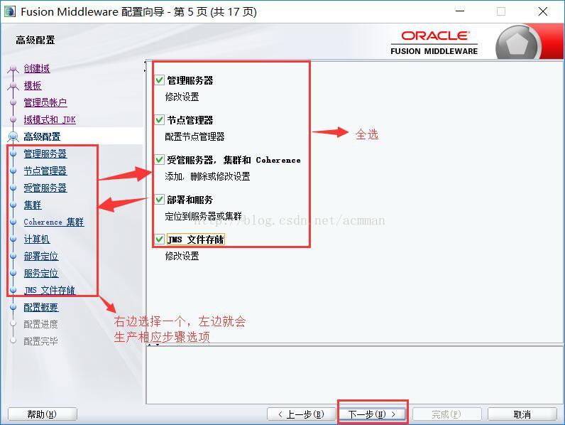 【WebLogic使用】1.WebLogic的下载与安装_jndi_22