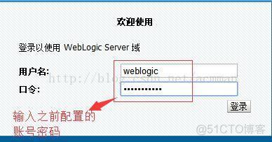 【WebLogic使用】1.WebLogic的下载与安装_WebLogic_41