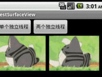 Android提高第三篇之SurfaceView(下)_android