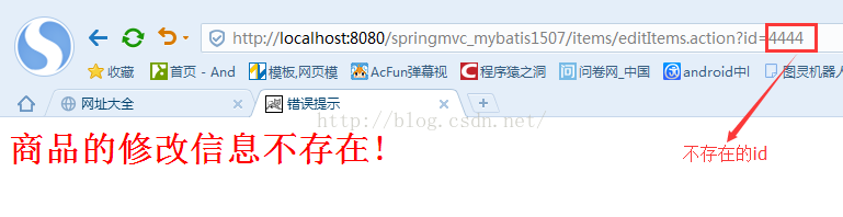 【SpringMVC整合MyBatis】springmvc异常处理-全局异常处理器开发_全局异常处理器_02