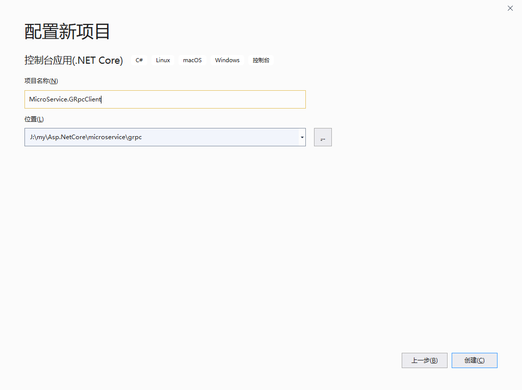 .NETCORE 微服务 —— gRPC 入门_Test_02