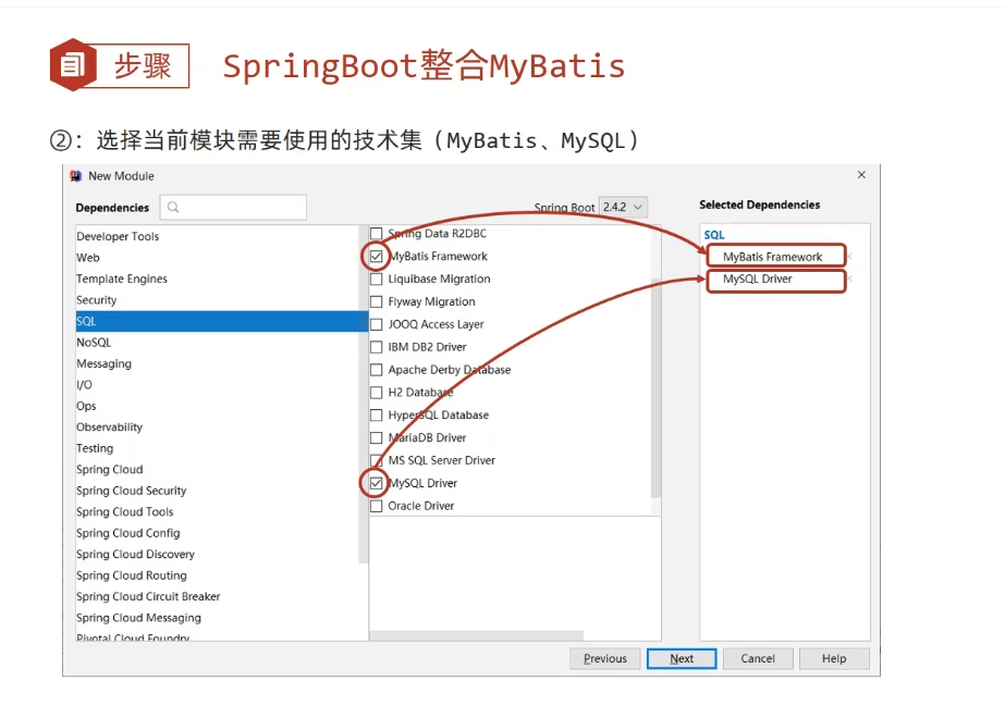 28-基础篇-SpringBoot整合MyBatis_开发_02