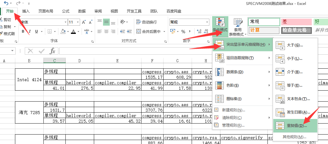 行转列排除重复数据并且对比的方法_重复数据