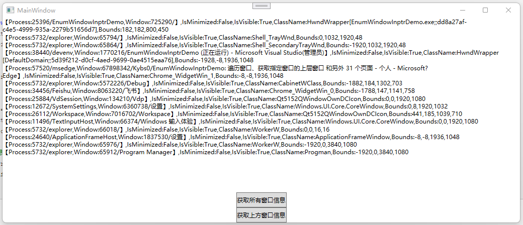 C# 获取所有桌面窗口信息_ci