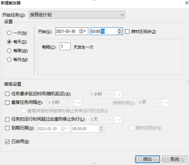 windows系统mysql定时备份_MySQL_02