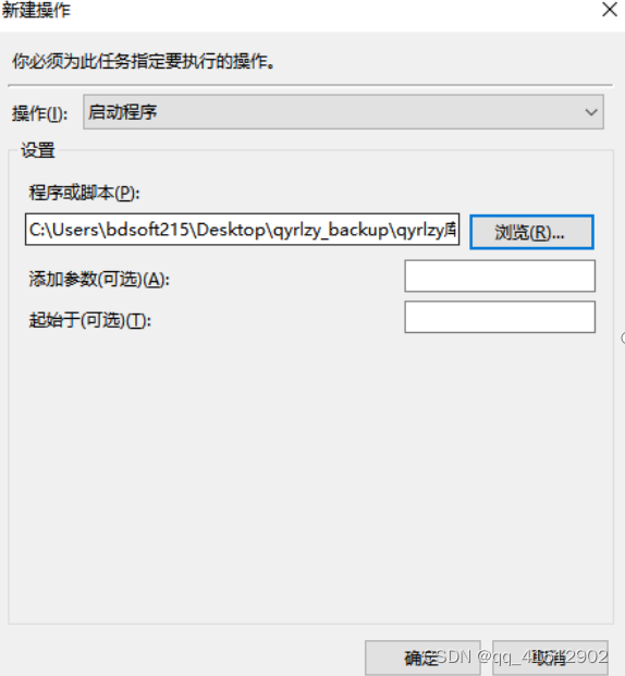 windows系统mysql定时备份_数据库_03