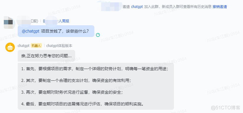 chatgpt 集成飞书实践指南_服务器_10