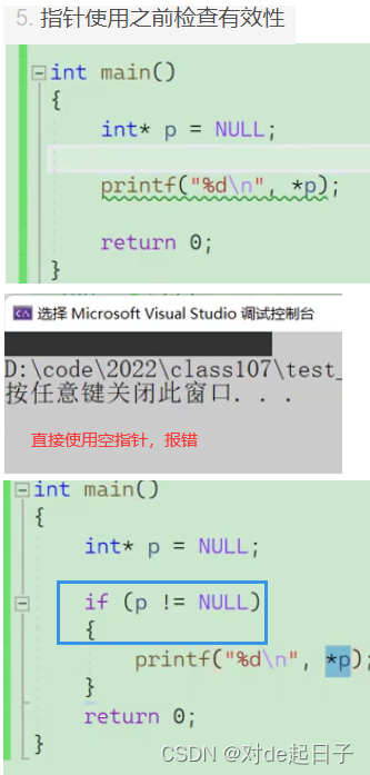 【C】初阶指针_数组_13