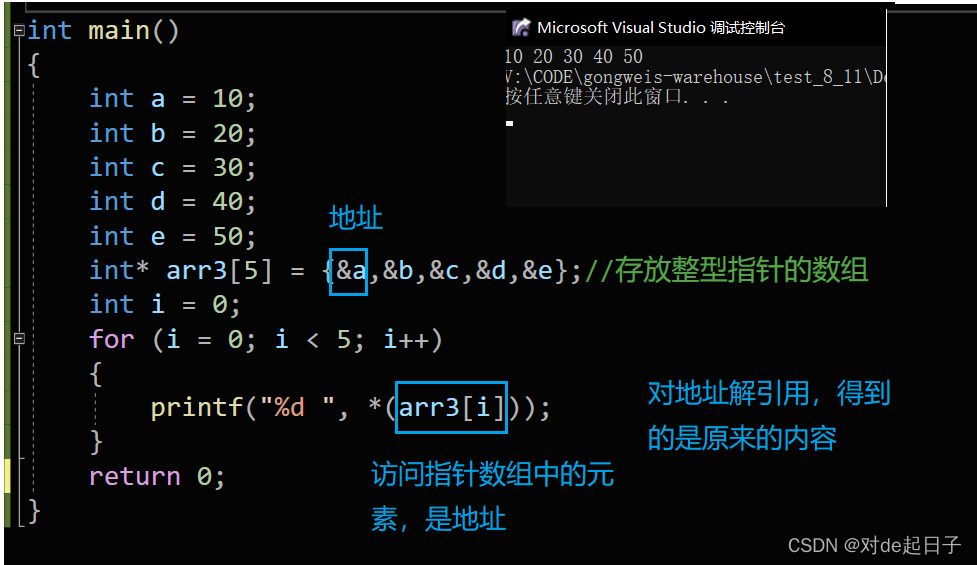 【C】初阶指针_i++_32