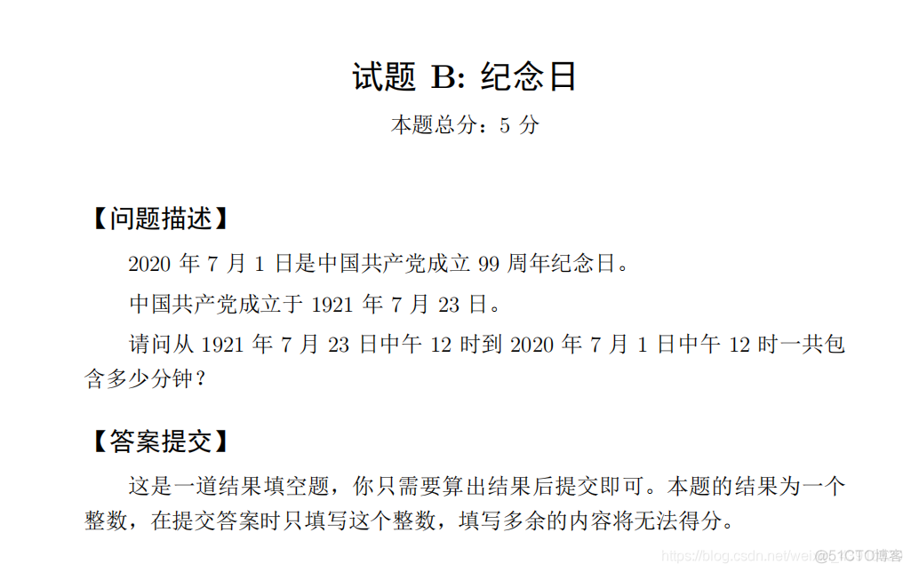 [第十一届蓝桥杯省赛C++B组]纪念日_i++
