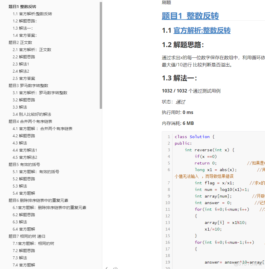 大二，非科班，学弟，两周_xhtml_11