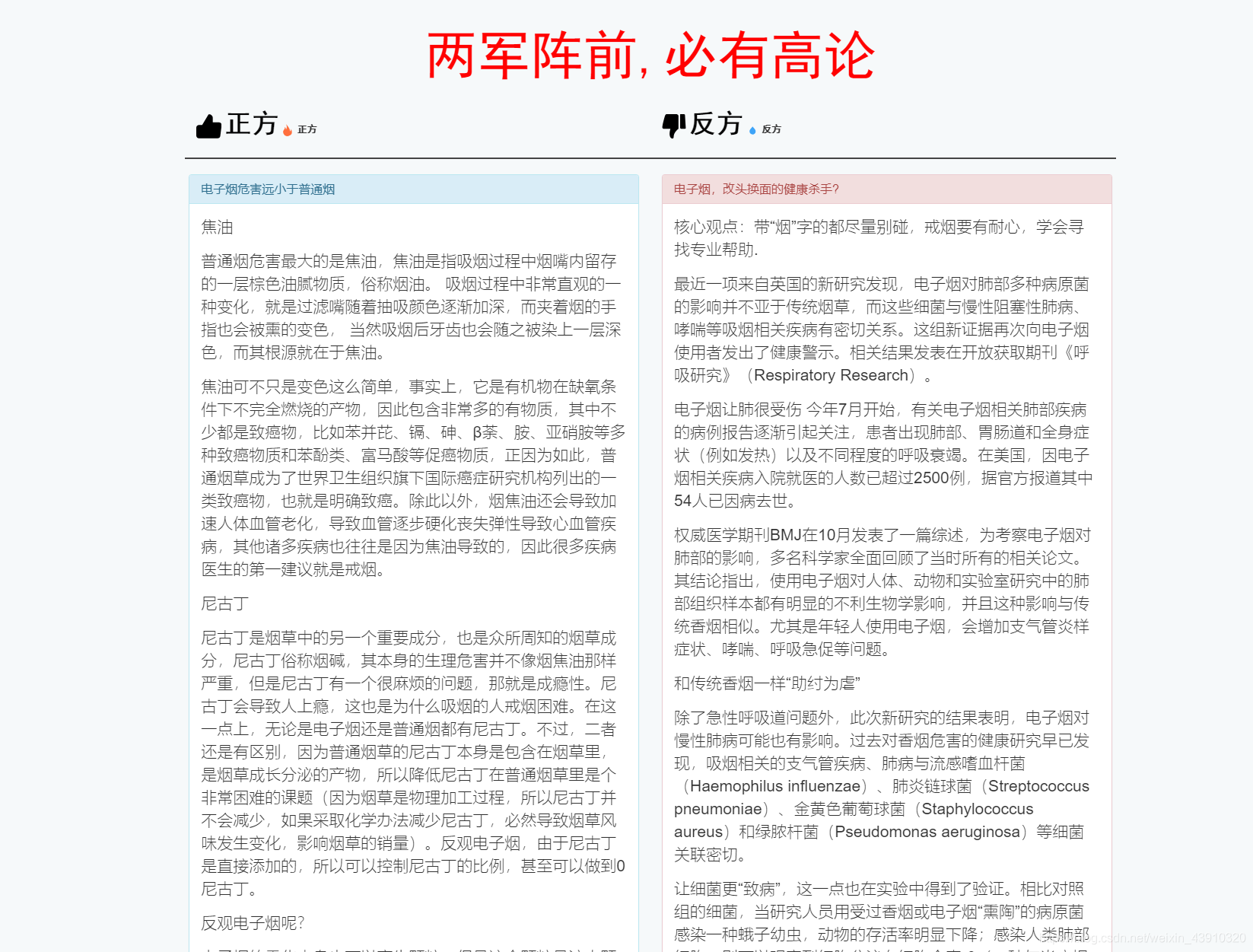 [Web]如何利用Boostrap框架搭建一个还可以的静态网站（六_子页）_css_03