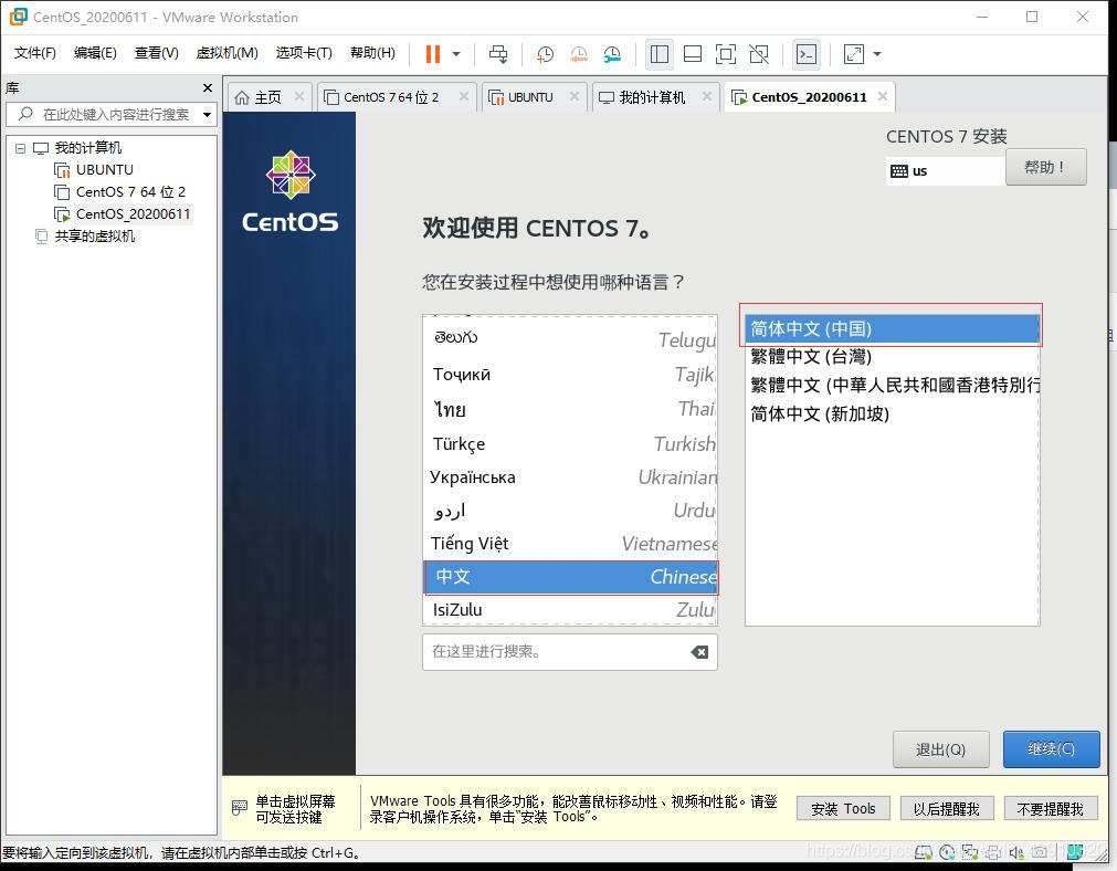 [LINUX]在VMware下新建CentOS7虚拟机并共享WIN文件夹_linux_16