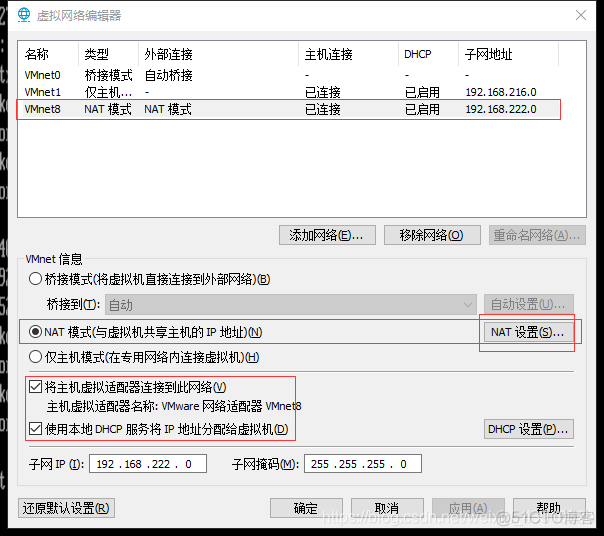 [LINUX]使用SSH通过主机访问本地VMware虚拟机_CentOS_06