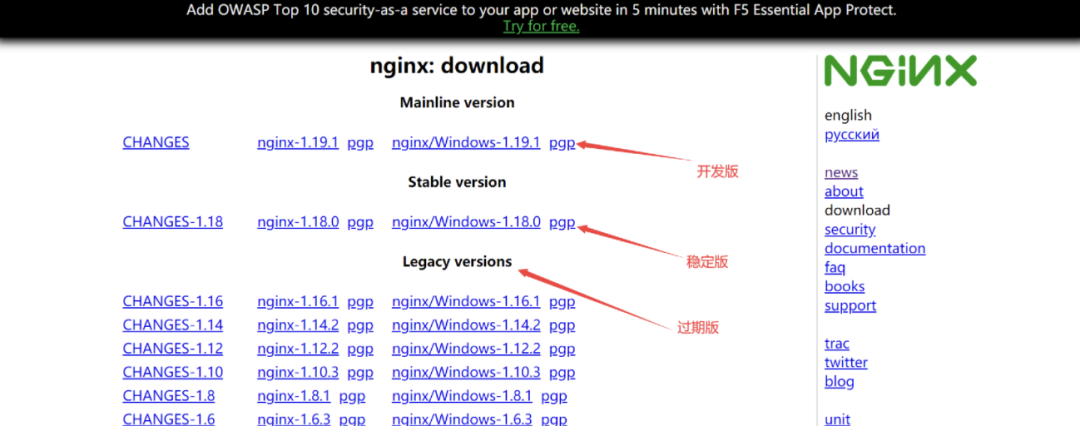 不可错过的 Nginx 安装部署教程_perl