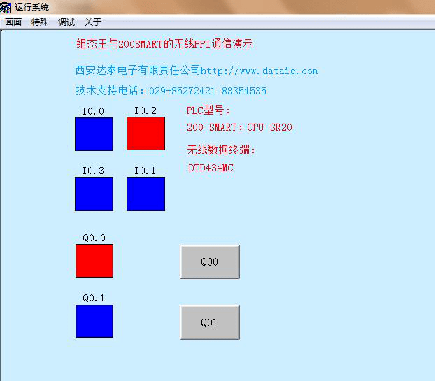 组态王与200SMART之间无线PPI通信_西门子PLC无线_05