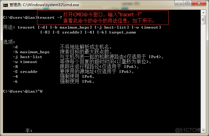 tracert命令使用_等待