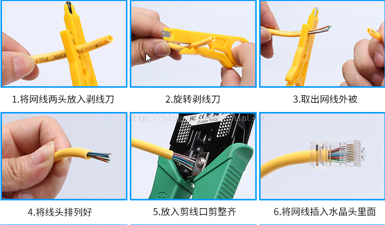 水晶头制作过程_T568B_02