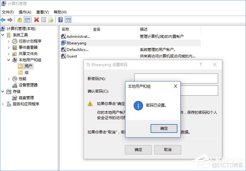 Win10电脑怎么取消开机密码？_设置_07