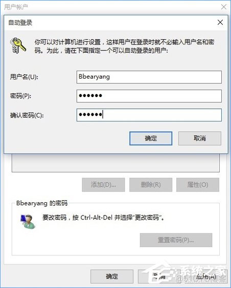 Win10电脑怎么取消开机密码？_取消_12