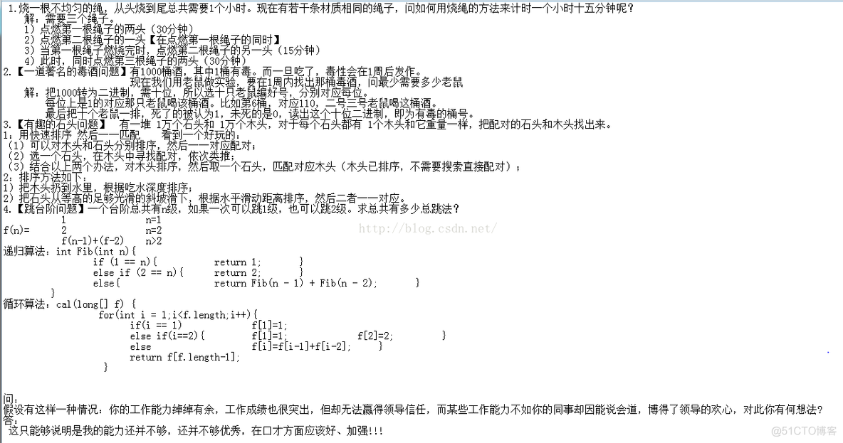 面试宝典11_java面试