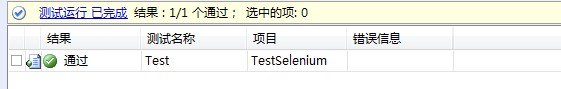 认识Selenium ---selenium RC简介_服务器_02