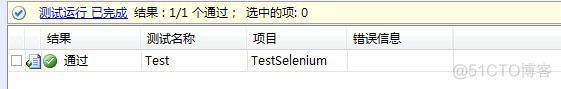 认识Selenium ---selenium RC简介_服务器_02