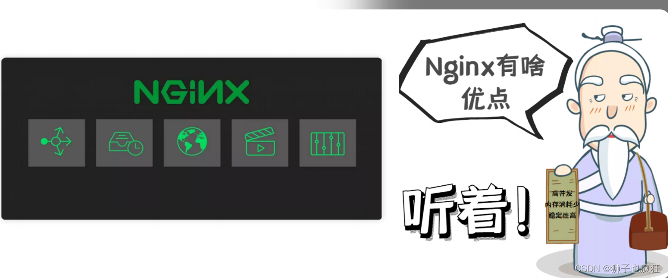 【Nginx】|入门连续剧——安装_服务器_02