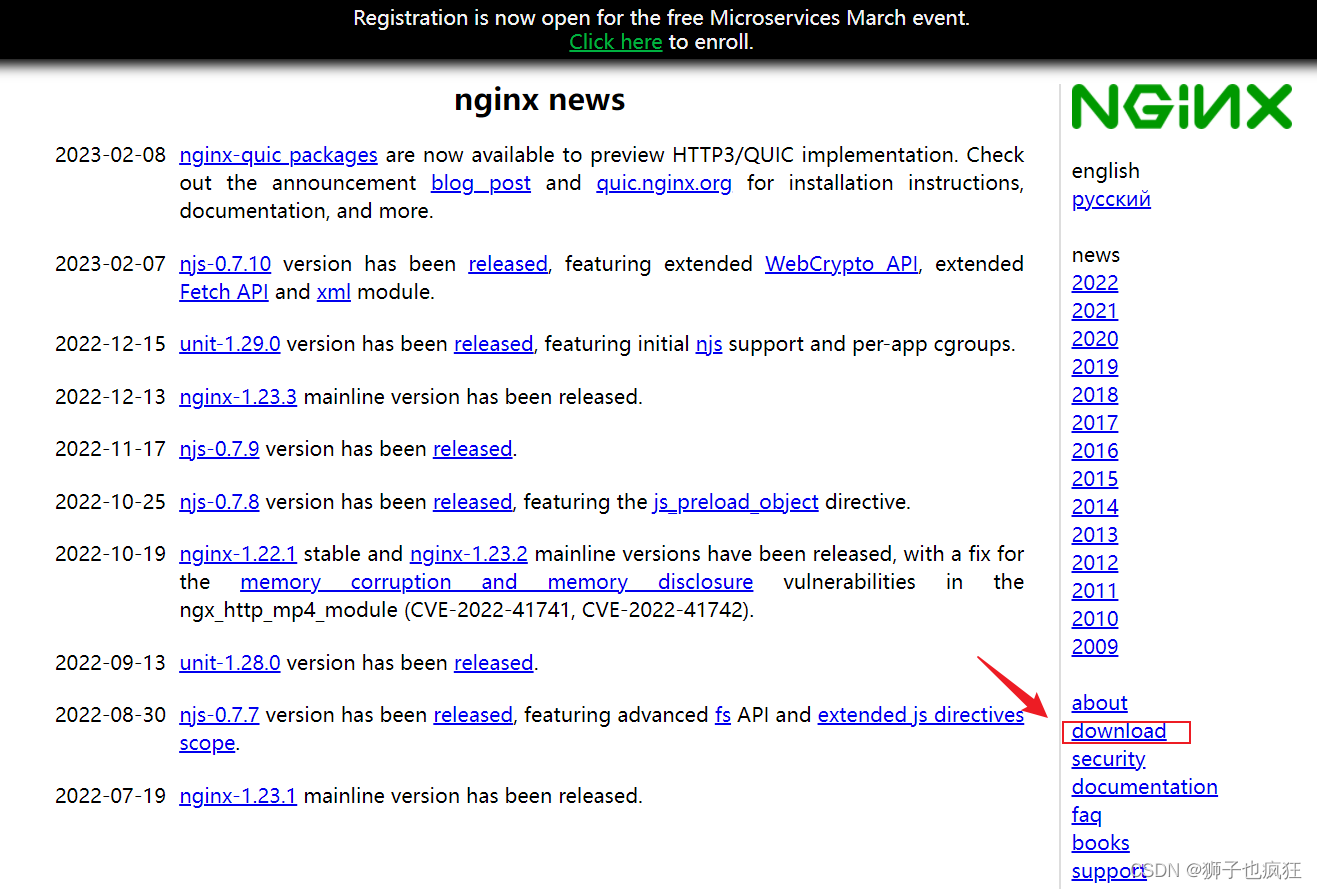 【Nginx】|入门连续剧——安装_Nginx_05