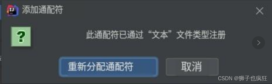 Idea中指定xml文件失效_xml文件_07