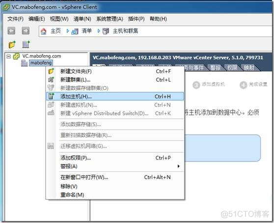 虚拟化系列-VMware vSphere 5.1 虚拟机管理_自定义_03