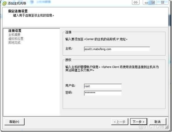 虚拟化系列-VMware vSphere 5.1 虚拟机管理_VMware_04