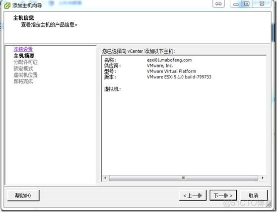 虚拟化系列-VMware vSphere 5.1 虚拟机管理_虚拟化_06