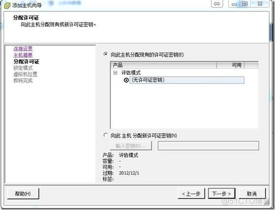 虚拟化系列-VMware vSphere 5.1 虚拟机管理_VMware_07