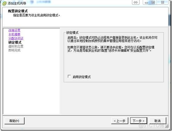 虚拟化系列-VMware vSphere 5.1 虚拟机管理_VMware_08