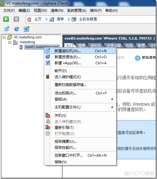 虚拟化系列-VMware vSphere 5.1 虚拟机管理_虚拟化_12