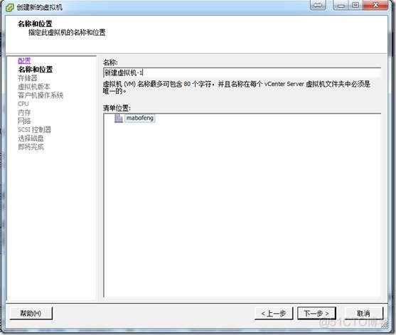 虚拟化系列-VMware vSphere 5.1 虚拟机管理_自定义_14