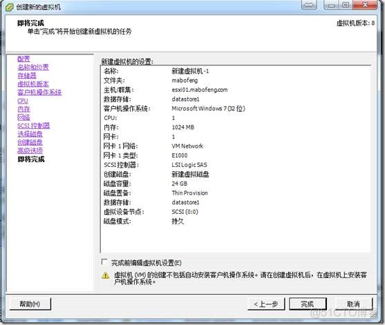 虚拟化系列-VMware vSphere 5.1 虚拟机管理_Windows_26