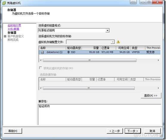 虚拟化系列-VMware vSphere 5.1 虚拟机管理_Windows_32