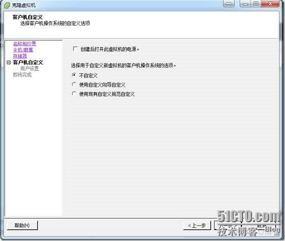 虚拟化系列-VMware vSphere 5.1 虚拟机管理_Windows_33