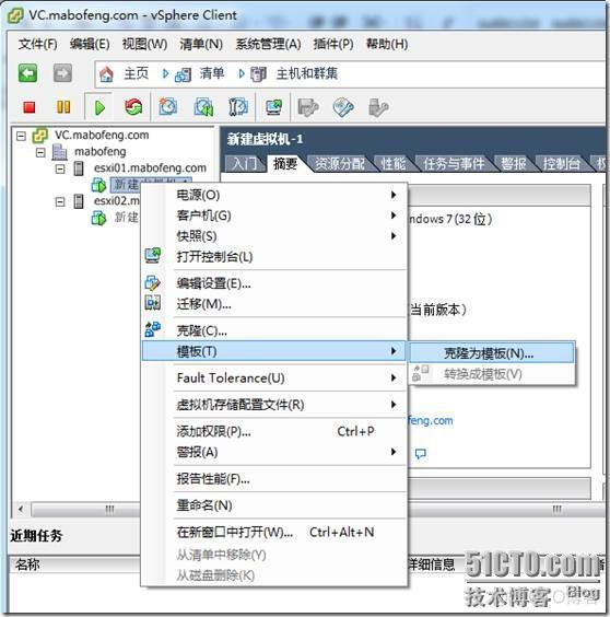 虚拟化系列-VMware vSphere 5.1 虚拟机管理_自定义_45