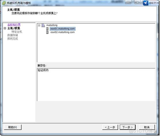 虚拟化系列-VMware vSphere 5.1 虚拟机管理_VMware_47