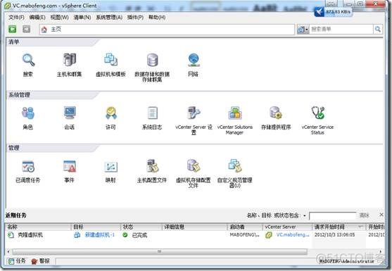 虚拟化系列-VMware vSphere 5.1 虚拟机管理_Windows_52