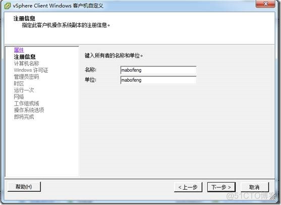 虚拟化系列-VMware vSphere 5.1 虚拟机管理_VMware_55