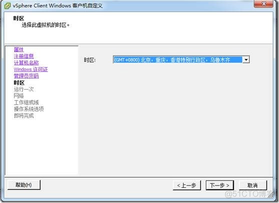 虚拟化系列-VMware vSphere 5.1 虚拟机管理_VMware_59