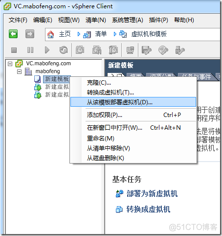 虚拟化系列-VMware vSphere 5.1 虚拟机管理_虚拟化_65